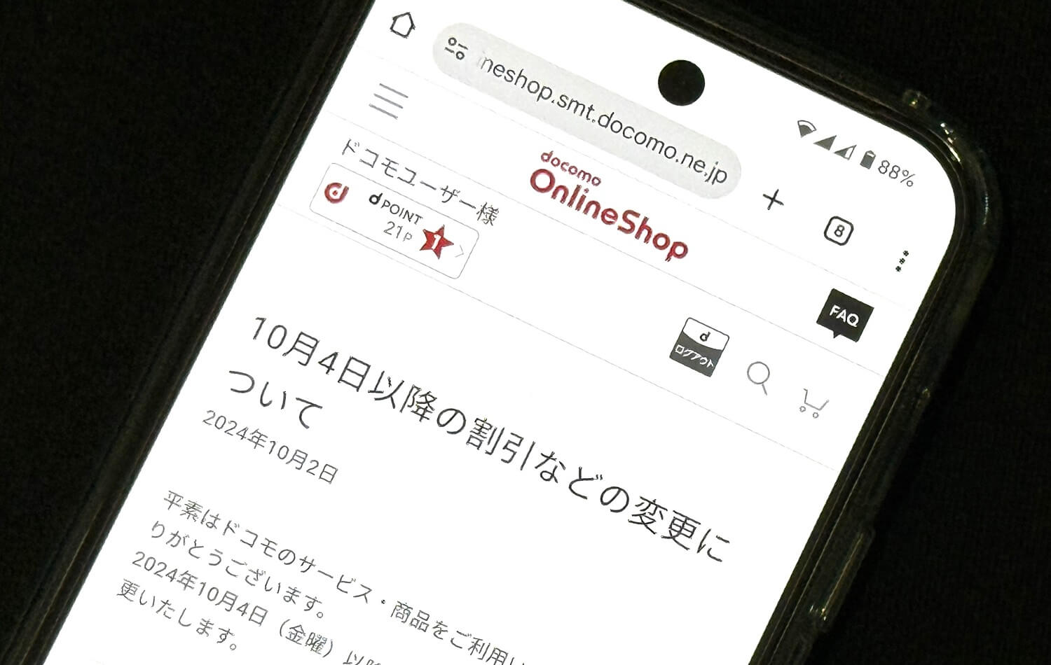 ドコモが10月4日から複数のGalaxyに対して割引を適用＆値下げ