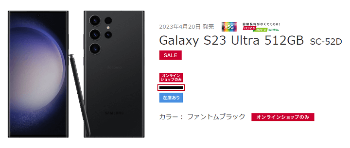 ドコモが10月4日から複数のGalaxyに対して割引を適用＆値下げ