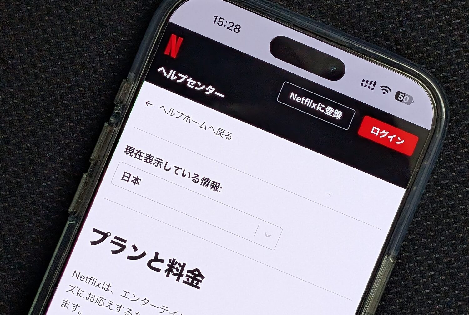 Netflixが日本での月額料金を値上げ