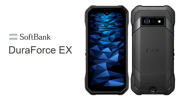 ソフトバンクが「DuraForce EX」にAndroid 14のアップデートの提供を開始（2024年10月31日）