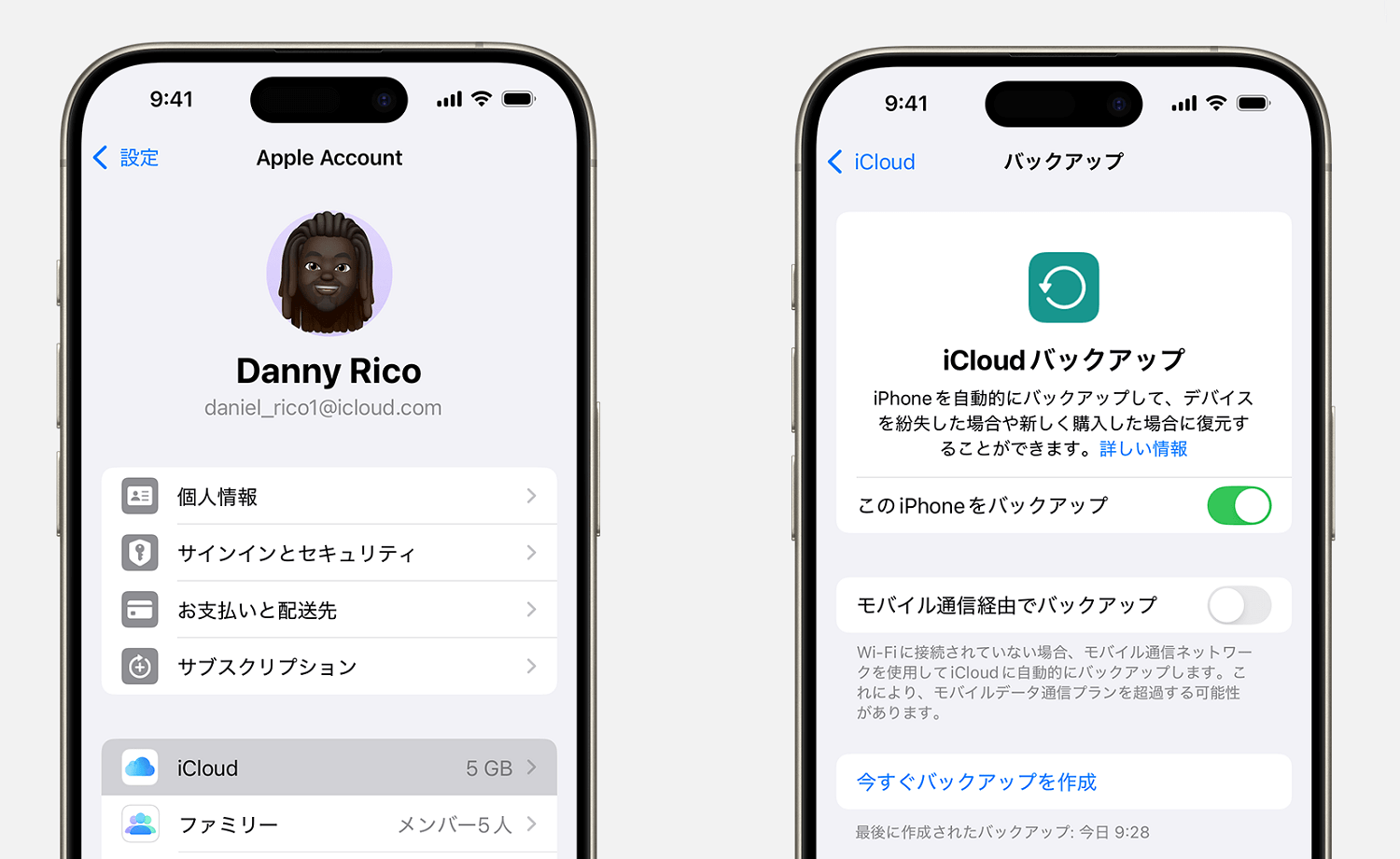 AppleがiCloudバックアップはiOS 9以降が必要になると発表