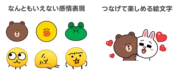 LINEがデフォルトの絵文字をリニューアルすると発表