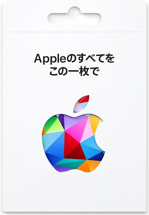 Amazon Apple Gift Card (配送タイプ)