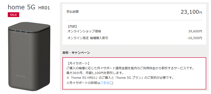 ドコモが1月16日からXperia 5 IV（SO-54C）とhome 5GルーターHR01に割引を適用