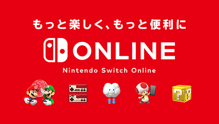 ドコモが爆アゲ セレクションにNintendo Switch Online＆ソフト購入を追加