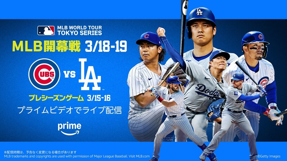 プライムビデオ、侍ジャパン強化試合やMLB東京開幕戦、巨人・阪神とのプレシーズンゲーム独占ライブ配信