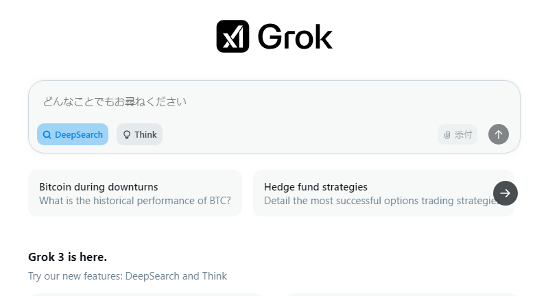 XのAI「Grok 3」が無料開放