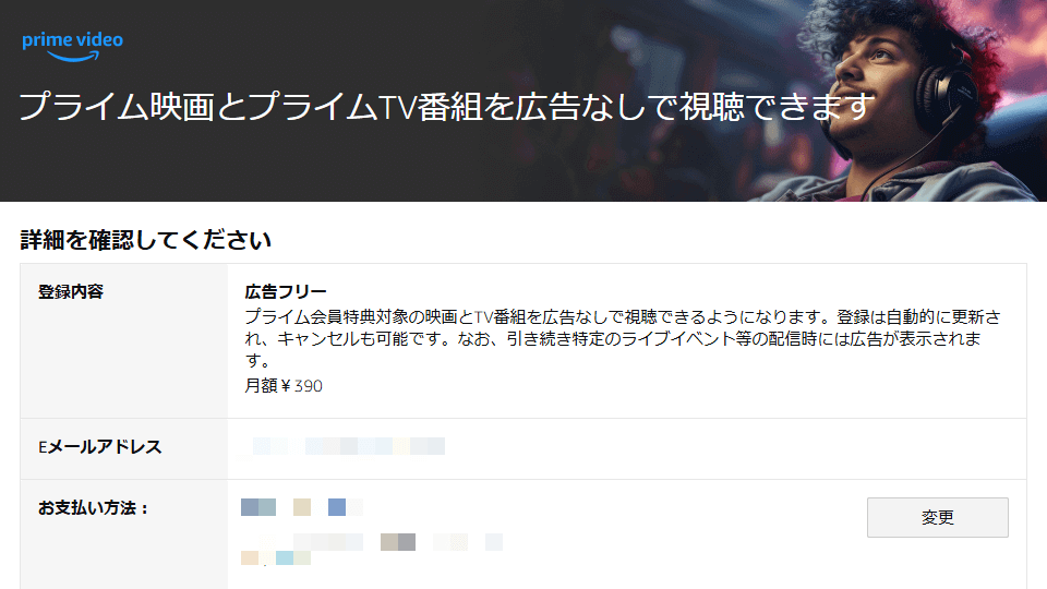 AmazonがPrime Videoの動画視聴時に広告表示を行うことを発表