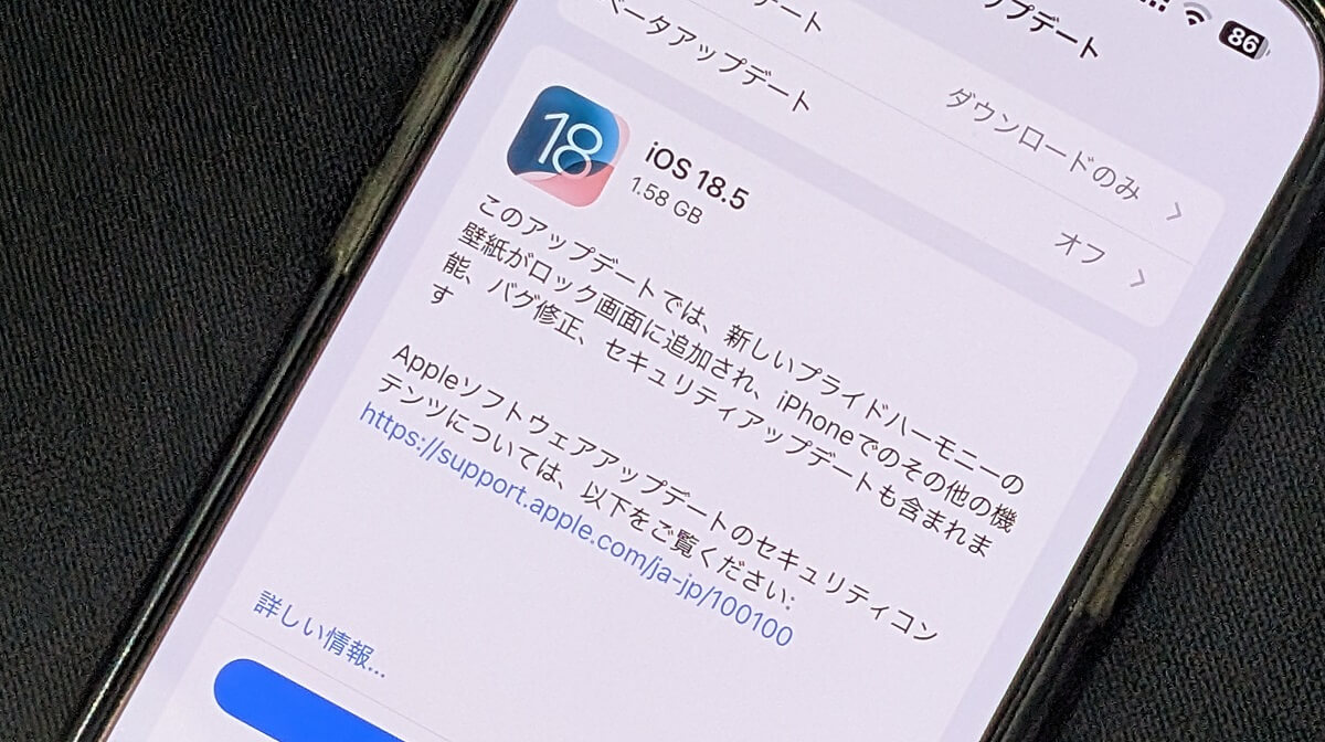 2025年5月13日 Appleがアップデートを配信