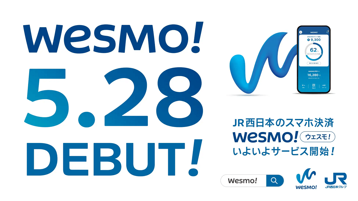 JR西日本が新決済サービス「Wesmo!」の提供開始