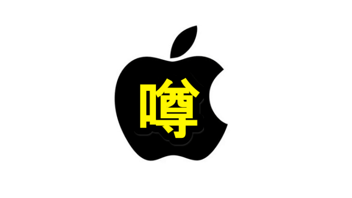 時期iOSは「iOS 19」ではなく「iOS 26」に?