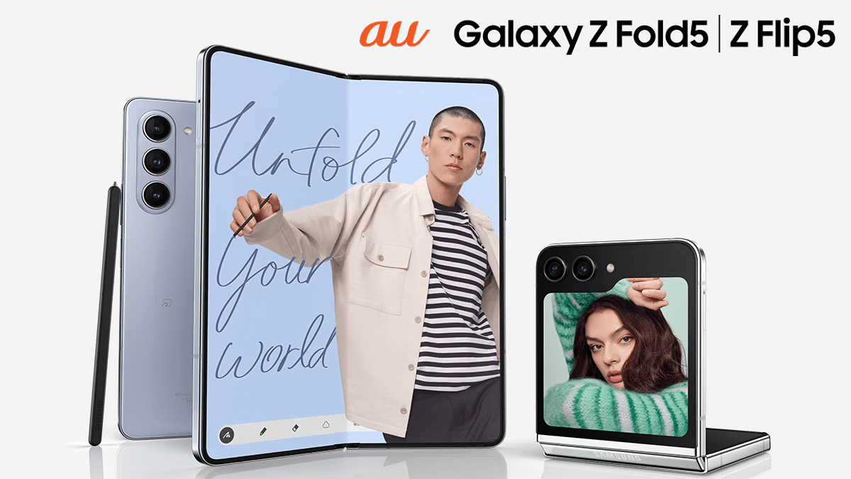 auが「Galaxy Z Fold5(SCG22)」と「Galaxy Z Flip5(SCG23)」にAndroid 15のアップデートの提供を開始(2025年6月12日)