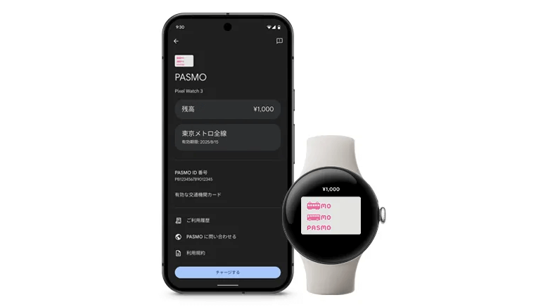 Wear OS対応スマートウォッチがPASMOに対応