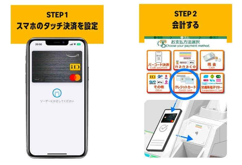 Amazon Mastercard セブンーイレブン 最大7%ポイント還元