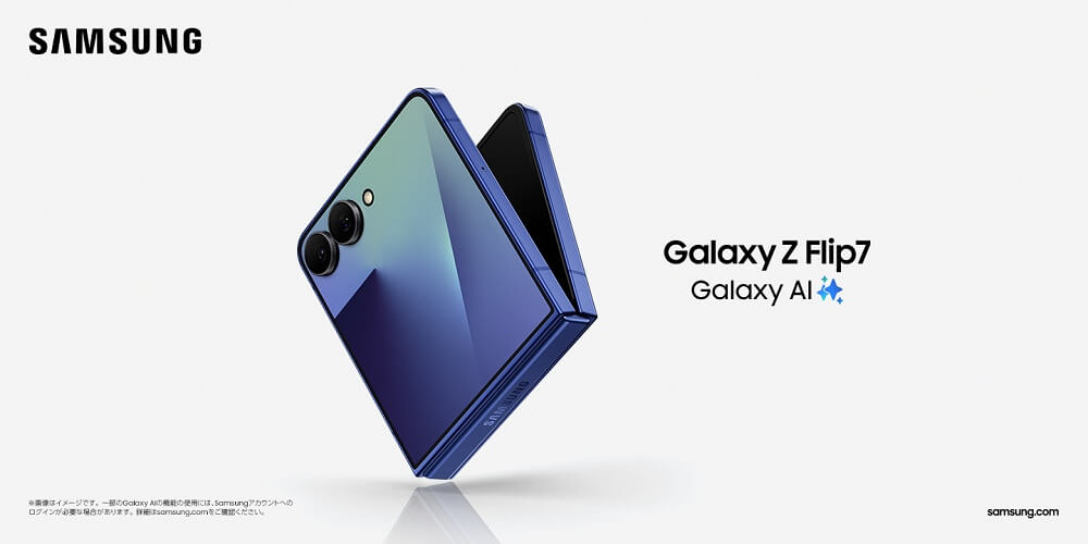 ドコモ、au、ソフトバンクから「Samsung Galaxy Z Flip7」「Samsung Galaxy Z Fold7」が発売