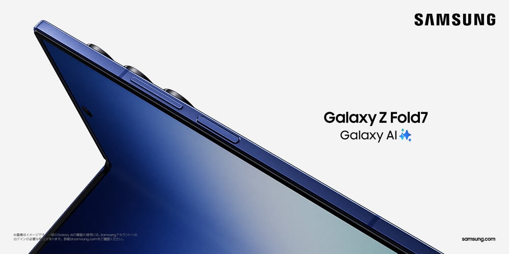 ドコモ、au、ソフトバンクから「Samsung Galaxy Z Fold7」が発売