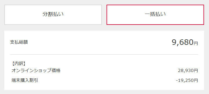 ドコモが8月14日にキッズケータイ コンパクト（SK-41D）を値下げ。新規契約だと一括9,680円とかなり安く購入できる