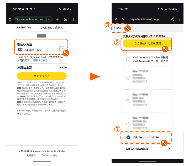 メルカリの売上金やポイントがネットショップで使えるように