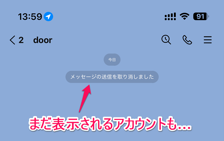 LINEの送信取消が「1時間以内」に変更！日本とタイ限定の仕様
