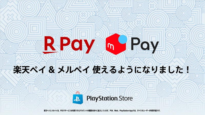 ビックカメラ・ドットコムで楽天ペイ、d払い、au PAY、メルペイが利用可能に