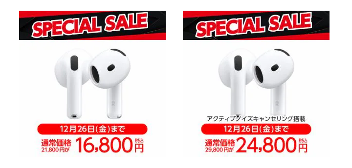 家電量販店でAirPods 4が16,800円の特価で販売