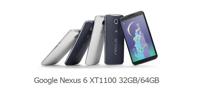 Simフリーnexus 6 Xt1100 を超激安で購入する方法 期間内なら3万円台 使い方 方法まとめサイト Usedoor