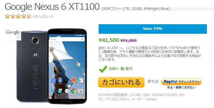 Simフリーnexus 6 Xt1100 を超激安で購入する方法 期間内なら3万円台 使い方 方法まとめサイト Usedoor