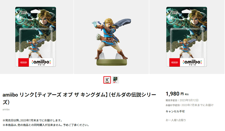 在庫・入荷情報あり】「amiibo（ゼルダの伝説シリーズ）」を予約・購入 ...