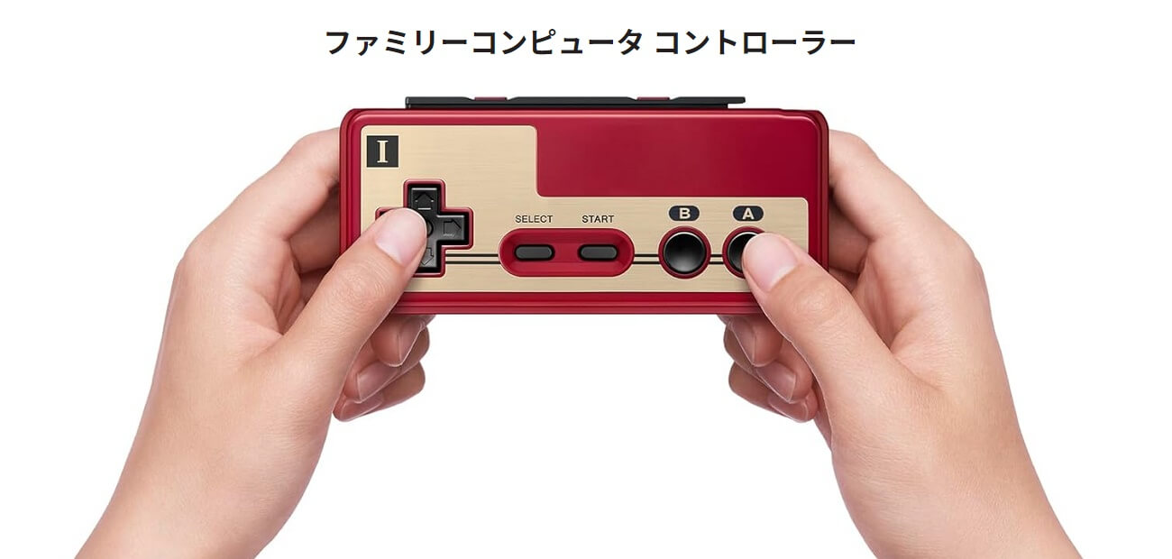 任天堂がNintendo Switch用のファミコンのデザインのJoy-Con『ファミリーコンピュータ コントローラー』の一般販売を開始