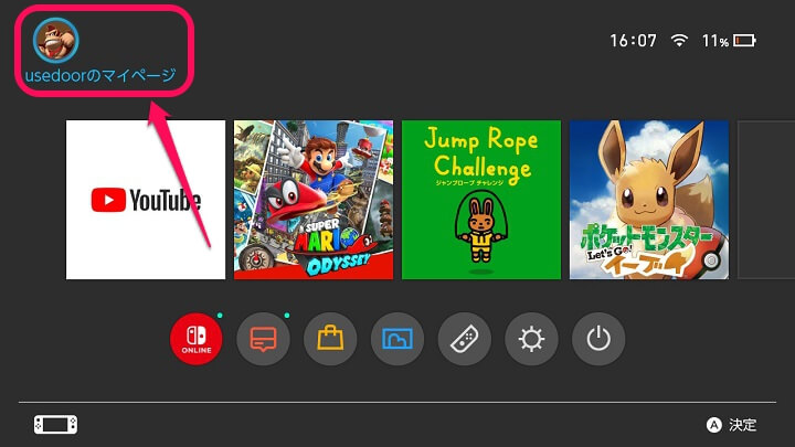 Nintendo Switch ゲーム、アプリ使用時間確認