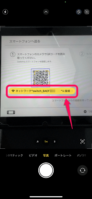 ニンテンドースイッチ スマホに写真を転送する方法