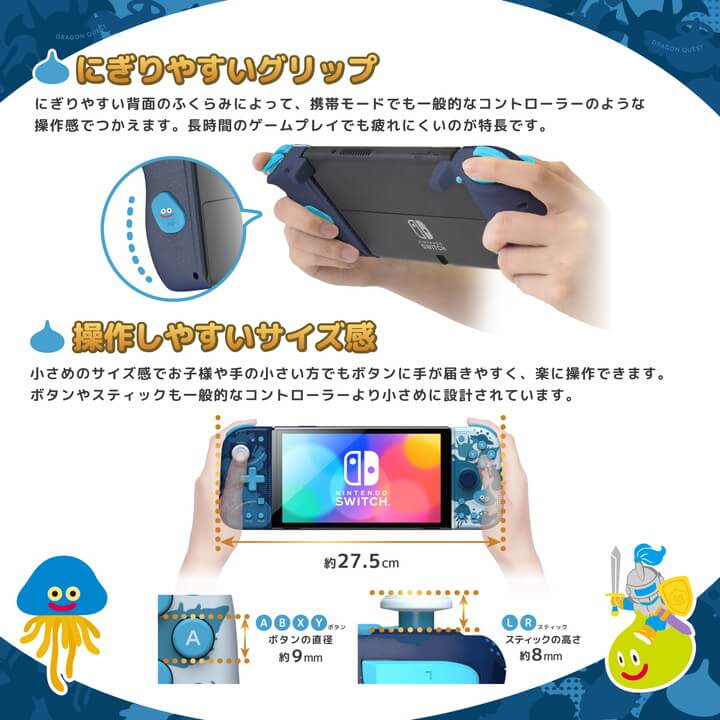 ドラゴンクエスト グリップコントローラー Fit for Nintendo Switch スライム