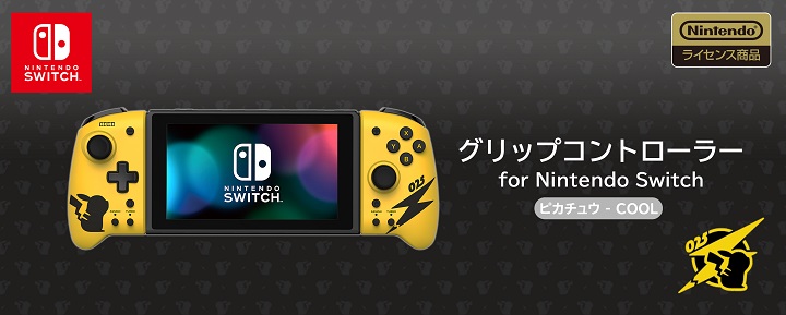 グリップコントローラー for Nintendo Switch ピカチュウ – POP / COOL 