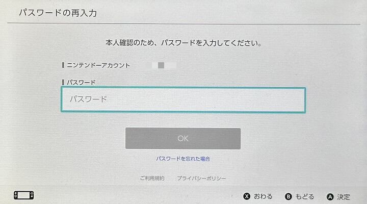Nintendo Switchの「いつもあそぶ本体」の登録を解除、再設定する方法