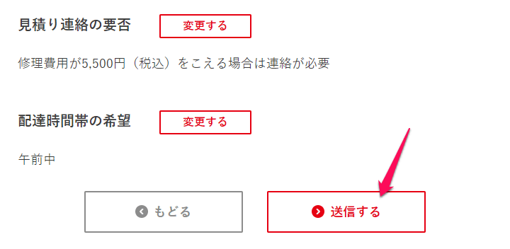 ニンテンドースイッチ Joy-Con修理