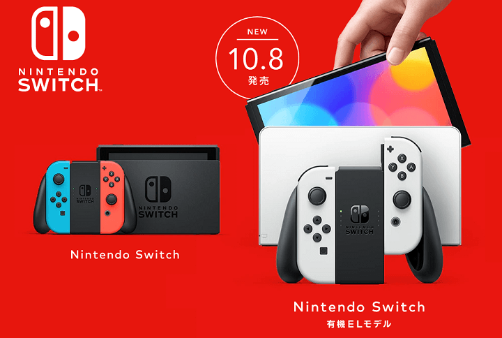 1日まで】Nintendo Switch 有機EL モデル 本体 2個 セット www.merafm.com