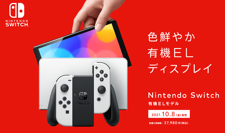 任天堂 Switch 本日限定価格 家庭用ゲーム本体 テレビゲーム 本・音楽