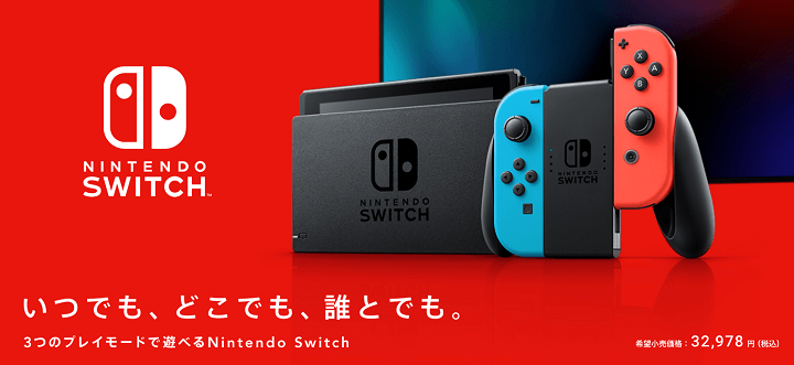 ニンテンドー スイッチ 有機ELモデル NintendoSwitch 本体のみ 家庭用ゲーム本体 ショッピング安心