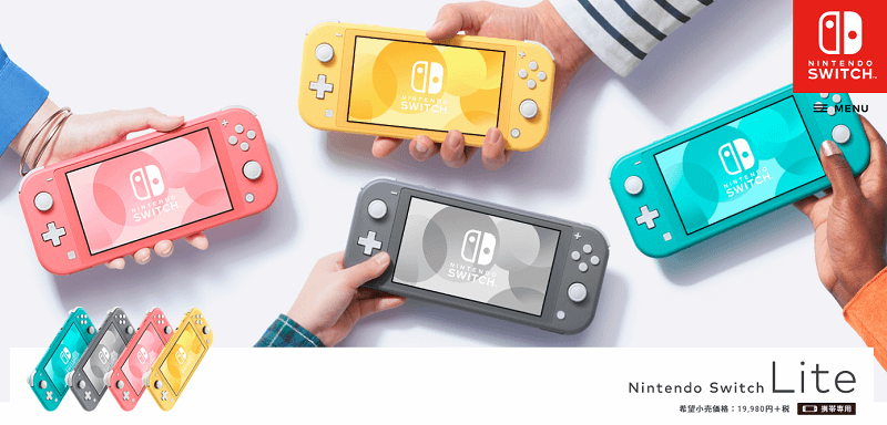 『Nintendo Switch Lite』在庫情報