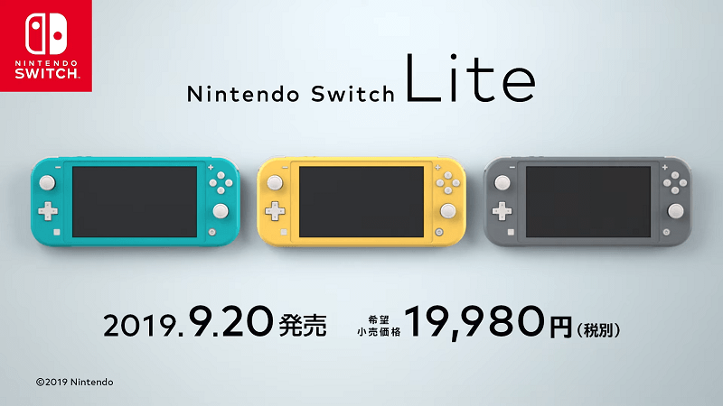 『Nintendo Switch Lite』を予約・購入する方法 – 発売は9月20日