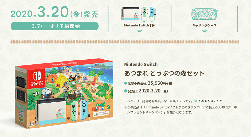 Nintendo Switch - 【こーPさん専用】Nintendo Switch セットの+