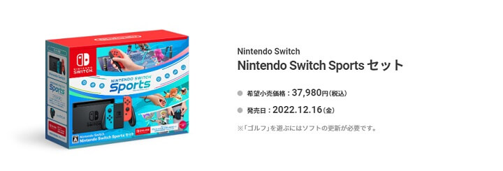 新着セール NintendoSwitch Nintendo Switch Sportsセット fawe.org