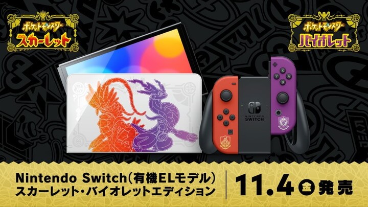 【​限​定​販​売​】テレビゲーム在庫・入荷情報あり】『Nintendo Switch（有機ELモデル） スカーレット