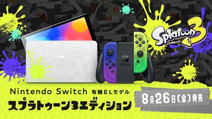 抽選販売・在庫情報あり】『Nintendo Switch（有機ELモデル）スプラ