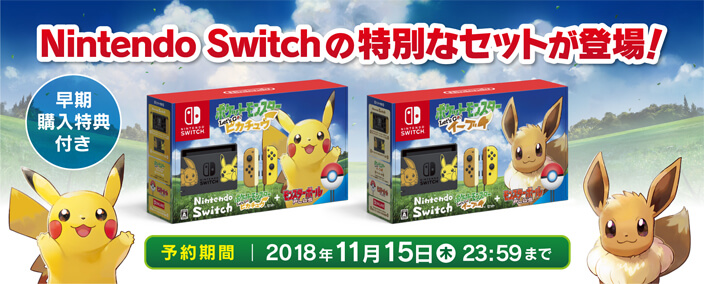 Nintendo Switch 『ポケットモンスター Let’s Go! ピカチュウ/イーブイ』セット（モンスターボール Plus付き）