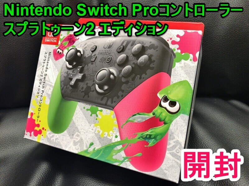 送料無料|公式 - NINTENDO SWITCH PROコントローラー スプラトゥーン2