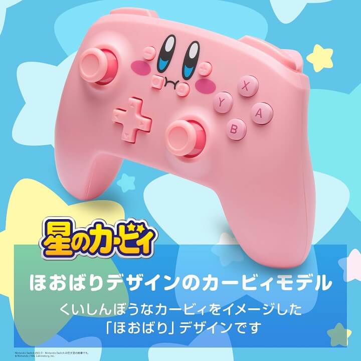 ワイヤレスコントローラー for Nintendo Switch - 星のカービィ ほおばり