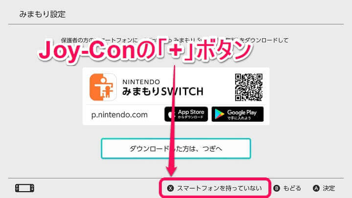 NintendoSwitch Youtube視聴制限