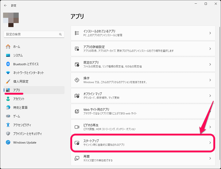 Windowsにインストール済みのNotionが起動しない時の対処方法