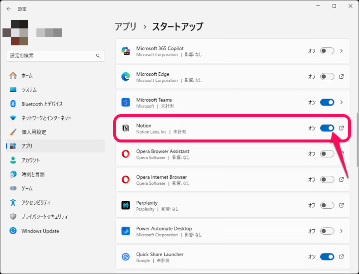 Windowsにインストール済みのNotionが起動しない時の対処方法